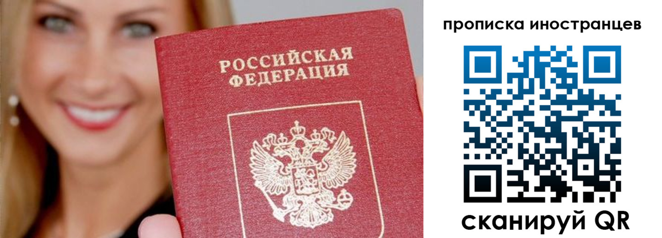 прописка поиск в Спасске-Дальнем