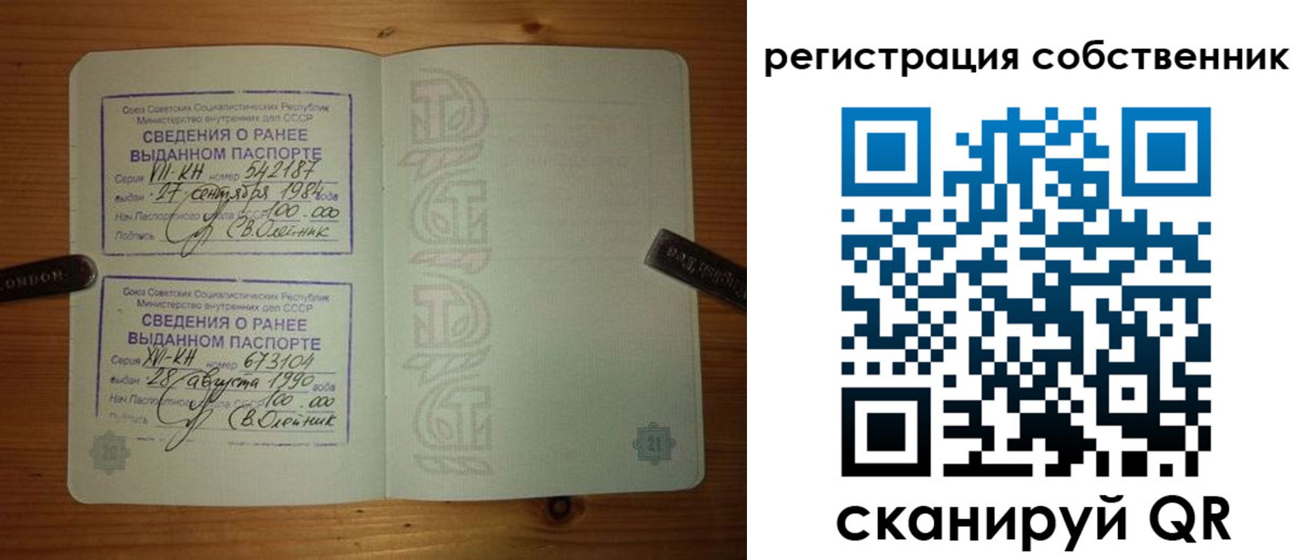 временная регистрация гарантия в Спасске-Дальнем