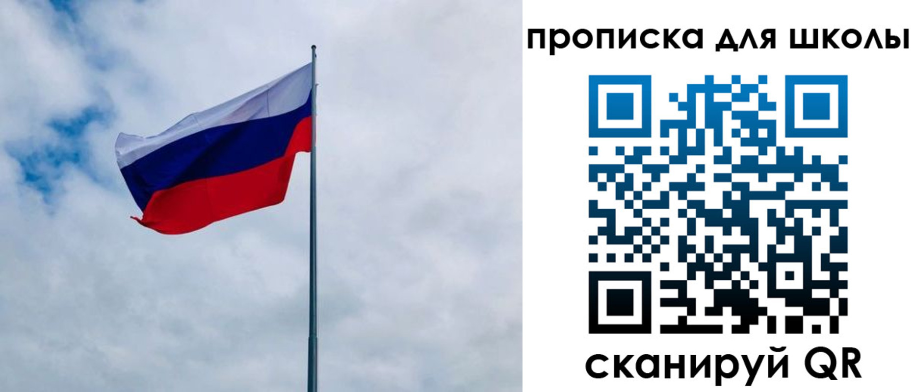 временная регистрация для школы в Спасске-Дальнем