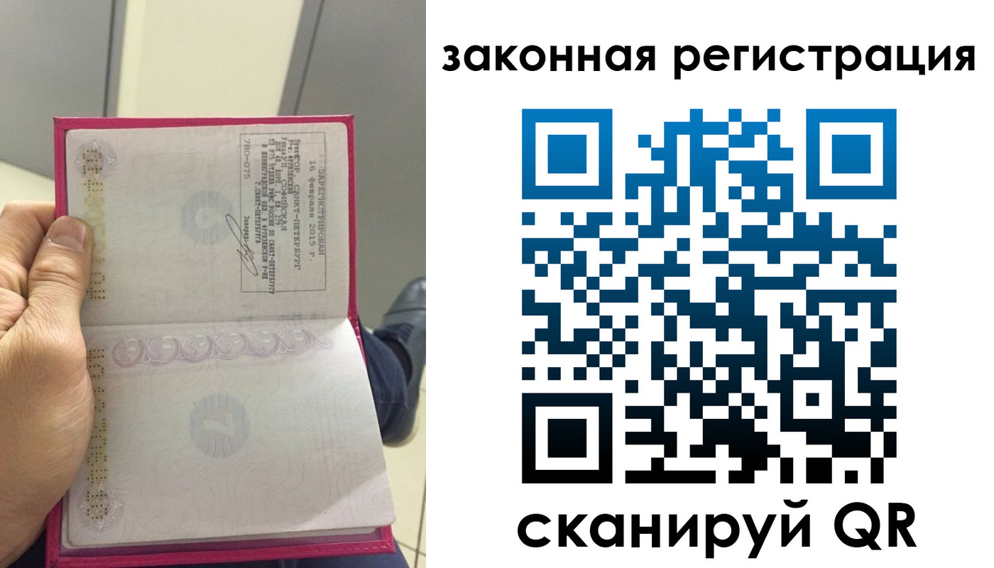 временная регистрация адрес в Спасске-Дальнем