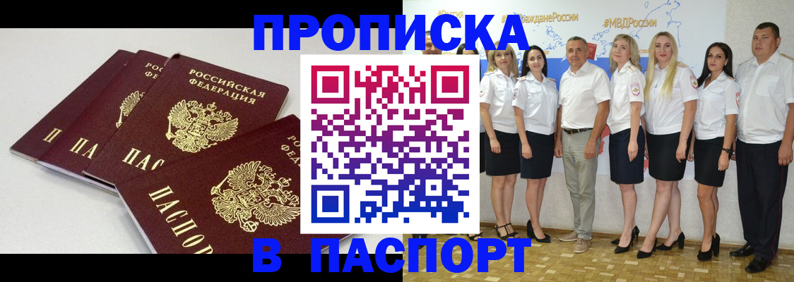 временная регистрация в квартире в Спасске-Дальнем