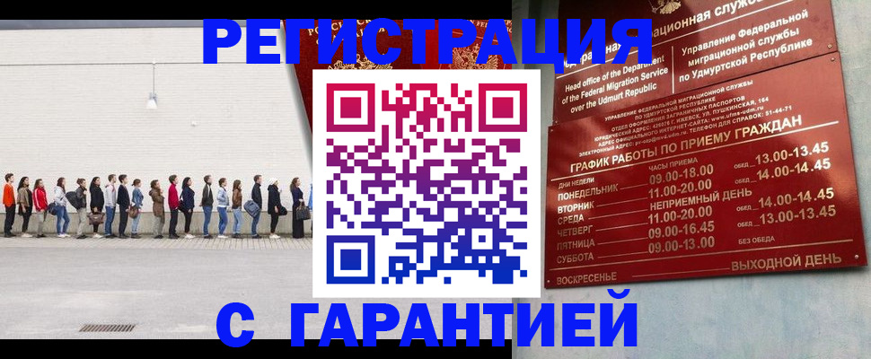 прописка иностранных граждан в Спасске-Дальнем