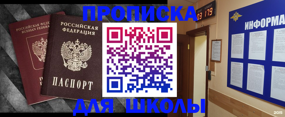 временная регистрация в Спасске-Дальнем