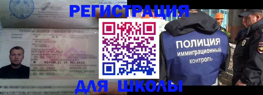 временная регистрация купить в Спасске-Дальнем